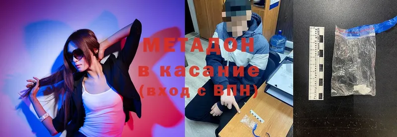 МЕТАДОН methadone  Ивдель 